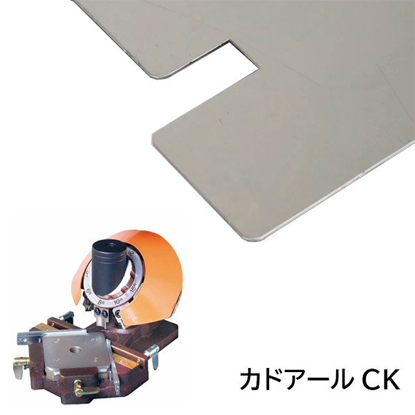 カドアールCK