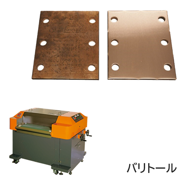 バリトール