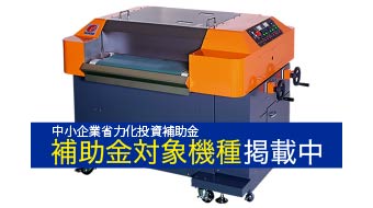 切り欠きシン50-30 | 板金加工機械の製造は富士機工